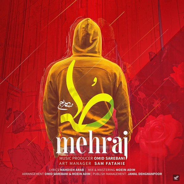 دانلود آهنگ تو